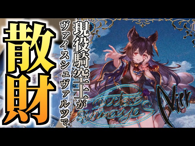 【開封】軽い気持ちでトレカに手を出したら大変なことになった件について【グラブル】