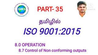 ISO 9001:2015 / ISO 9001 Tamil / ISO Documentation / ISO 9001:2015  training  /  ISO audit Tamil /