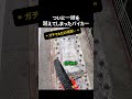 ついに一線を越えたライダー #バイク