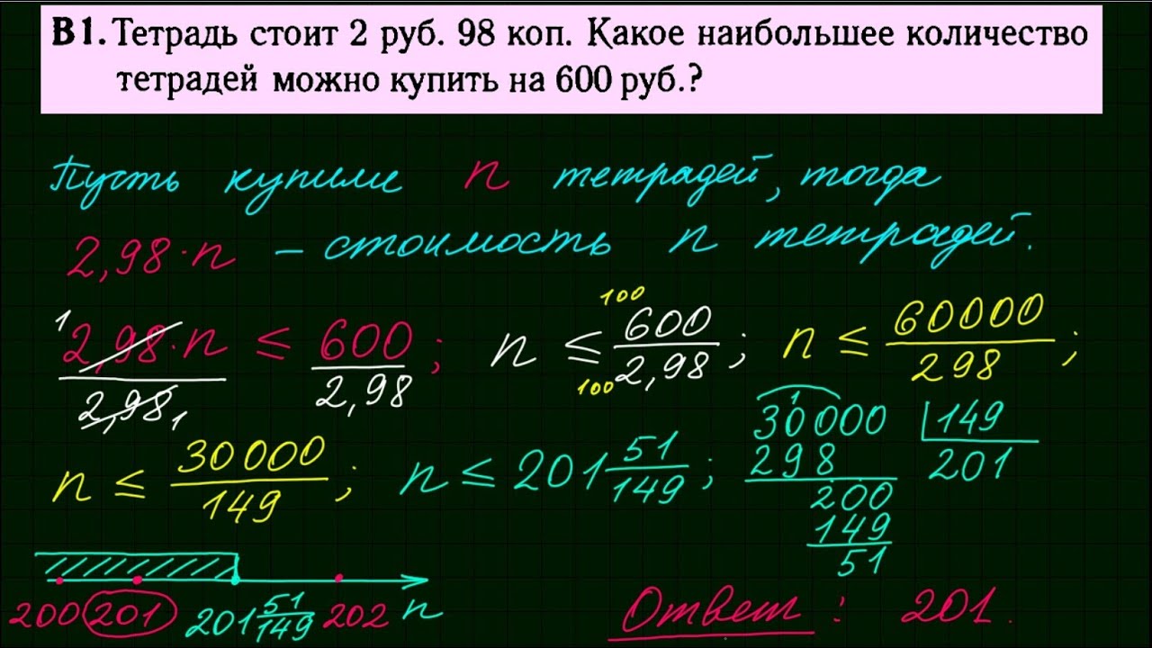 Стоят тетради или стоит