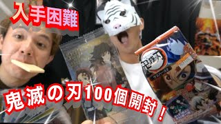 鬼滅の刃 ウエハース2を100袋開封 シークレットの確率は 鬼滅の刃 ウエハース2を100袋開封 シークレットの確率は