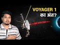 Is This THE End of Voyager 1? | Voyager 1 is Acting Weird