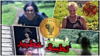 تعرف على اخطر تطبيق موجود على الانترنت - Randonautica  ☠️😨 screenshot 2