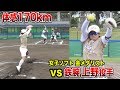 女子ソフトの鉄腕上野投手とガチ勝負！金メダリストが生む体感170kmの世界！