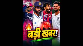 Vaibhav Sooryavanshi RECORD 🔥 Shastri बोले Select करो 😱 Padikkal Aaqib Prince Update