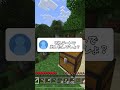 ヤラセがバレた実況者 #マイクラ #マインクラフト #minecraft #minecraftshorts #shortsvideo #shortsfeed #shorts