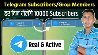 Telegram Channel Subscribers Kaise Badhaye | How To Increase Telegram Channel Subscribers