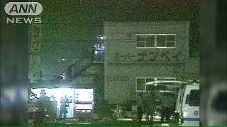 ナンペイ事件捜査員