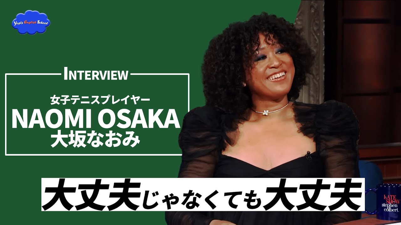 なぜ大坂なおみがアメリカで人気なのか分かる動画【ネイティブ英語】