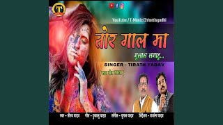 Tor Gaal Maa Gulal Lagahu