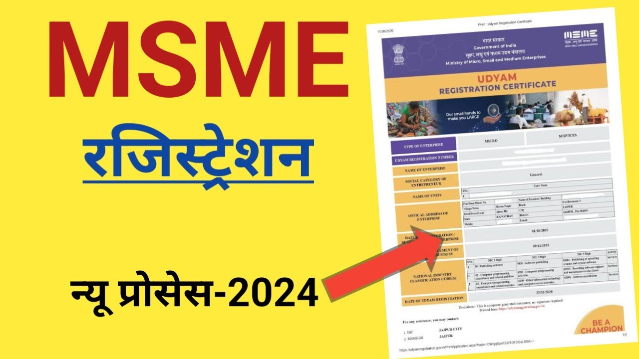 msme-registration-online-2024-how-to-apply-msme-registration-online