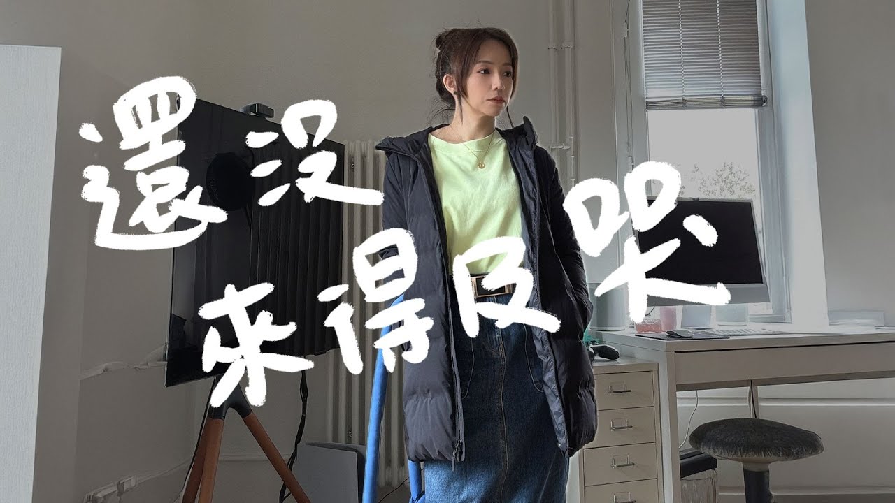 下集|還沒來得及哭,飛機就起飛了|30 天登出台灣倒數 縮圖