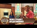 Семья не состоялась - Новые истории с Е. Кутьиной