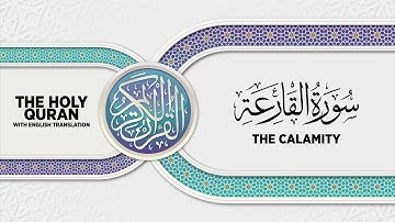 SURAH AL-QARI'AH with English translation • القارئ عبدالرحمن مؤنس الليثي | سورة القارعة