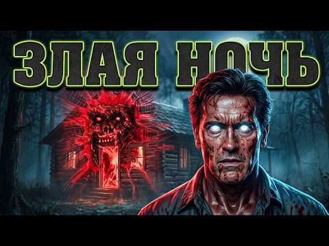 Сектор Газа - Злая ночь