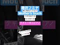 【弾いてみた】藤井フミヤ「Mother&rsquo;s touch」ピアノ 耳コピ ソロデビュー曲 宇崎竜童 松本隆
