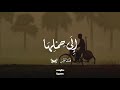 امير النغم و ل ا ت ز ر و از ر ة و ز ر أ خ ر ى الشحات انور الشحات انور 