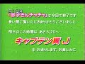 1998年9月頃のCM その2