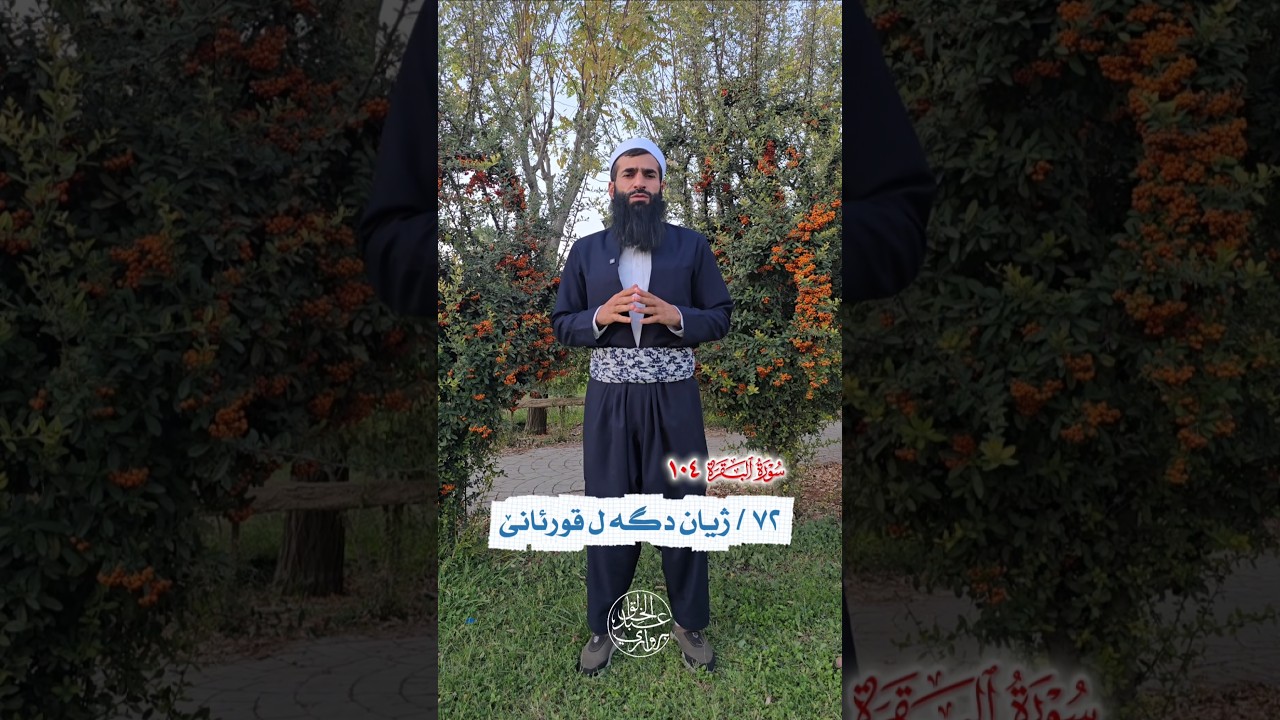 ڤی درگەهێ دروست نەڤەکە