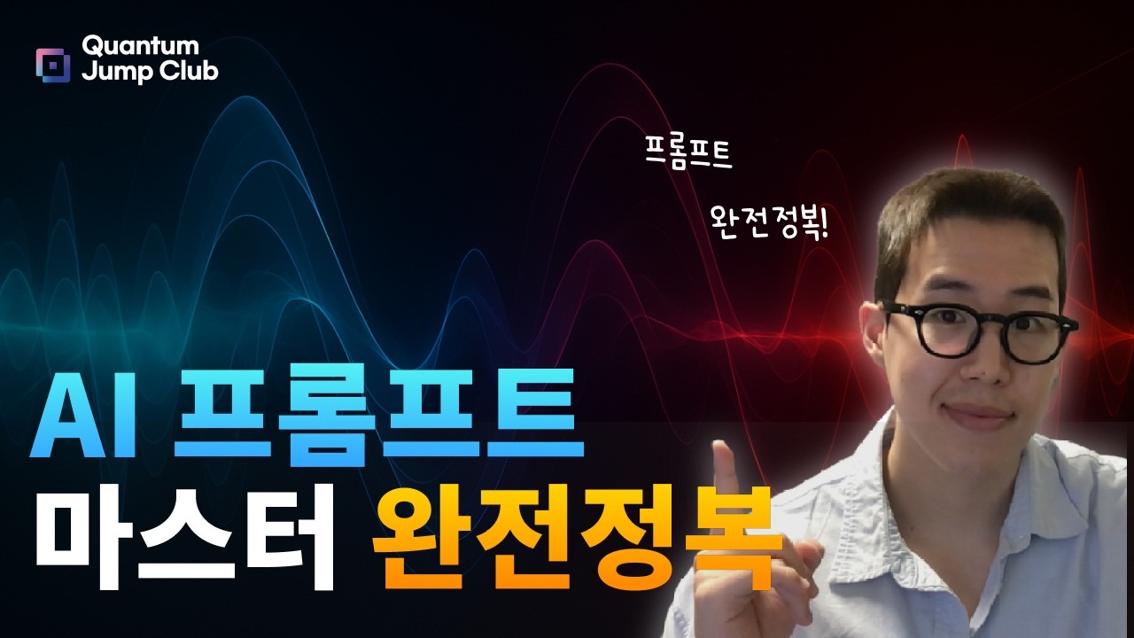 Make 자동화 × 제미나이 사용법: 프롬프트 잘 쓰는 법 완전정복!