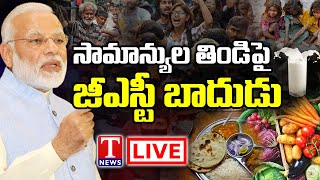 Live : Modi Govt | GST  Impact on Commodities | Goods and Services Tax | T News