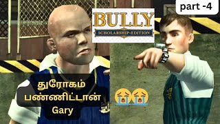 Bully Gets BETRAYED by Gary in Intense Gameplay | PART - 4 | Rock Tamil Gaming