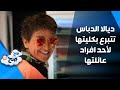 إذا أردت أن تزرع لسنة فازرع قمحا أما إذا أردت أن تزرع لمئة سنة فازرع إنسانا ص ح ص ح 