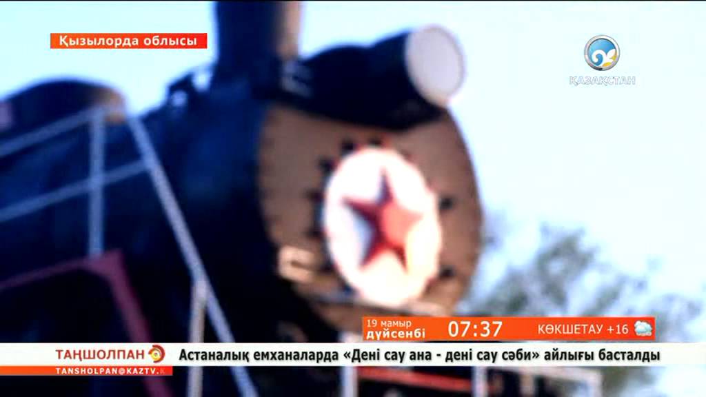 Қызылорда облысы Қазалы ауданына саяхат