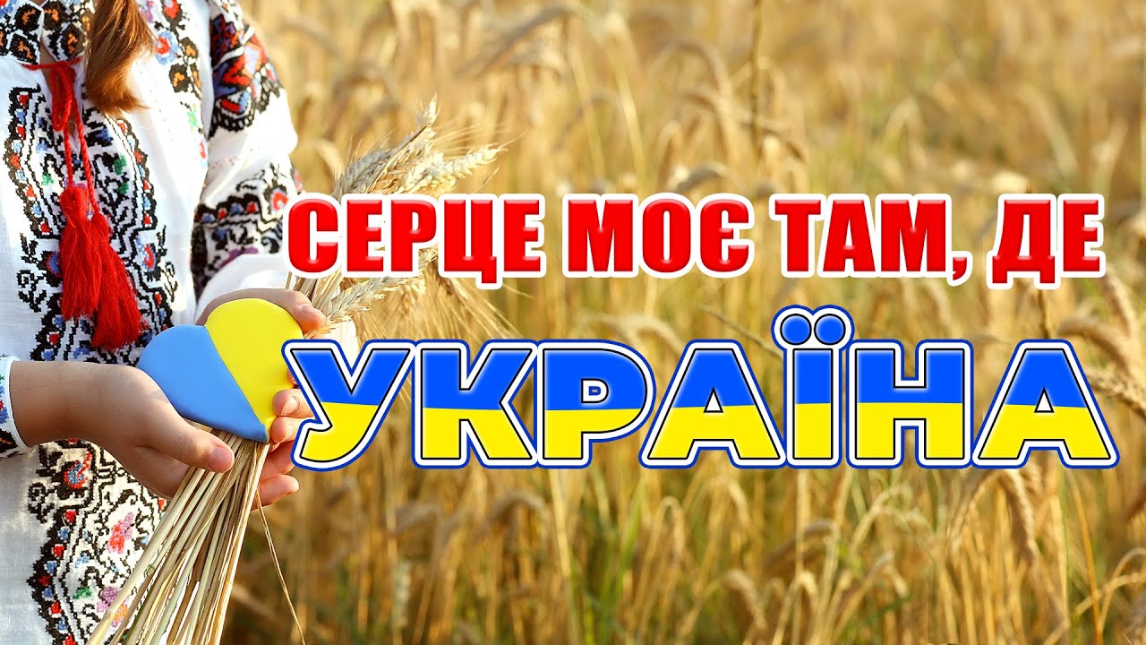 Кращі пісні про Україну! Збірка українських пісень 2023