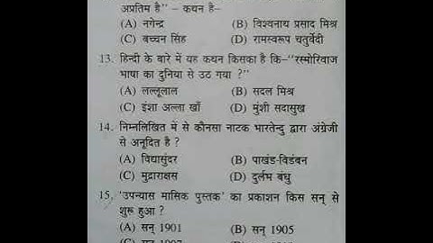 UGC NTA NET EXAM हिन्दी  ORIGINAL 2013 OLD QUESTION PAPERS MOST EXPECTED QUESTIONS
