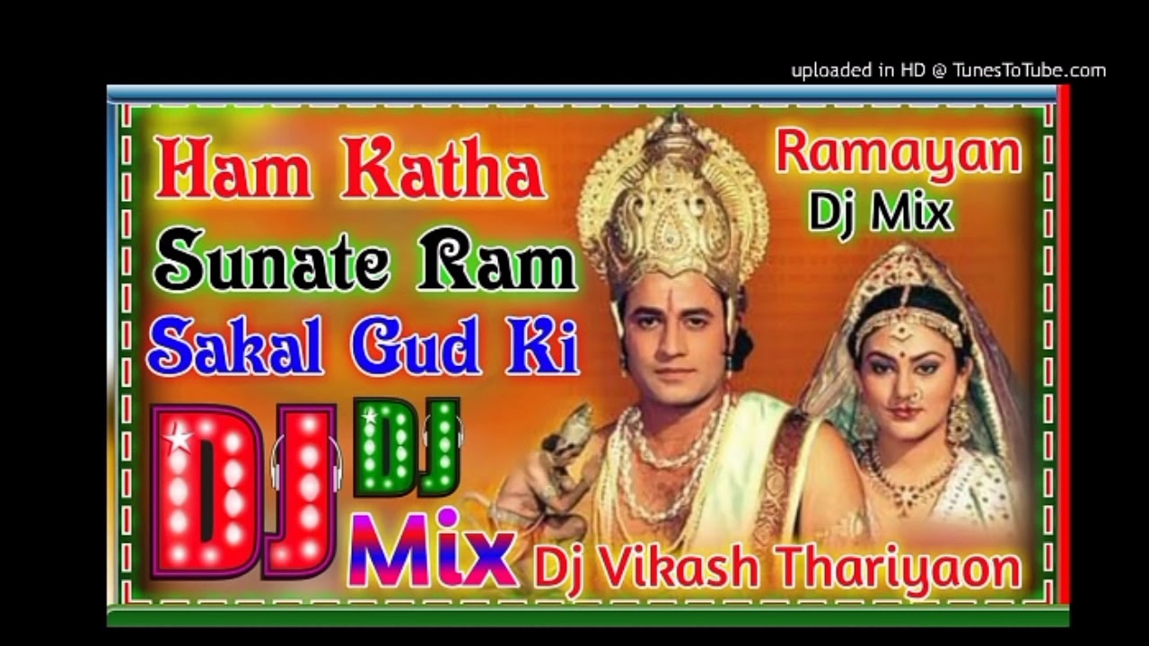  Dj Raj Kamal Basti Ham Katha Sunate Hai   Ramayan  Ramayansong