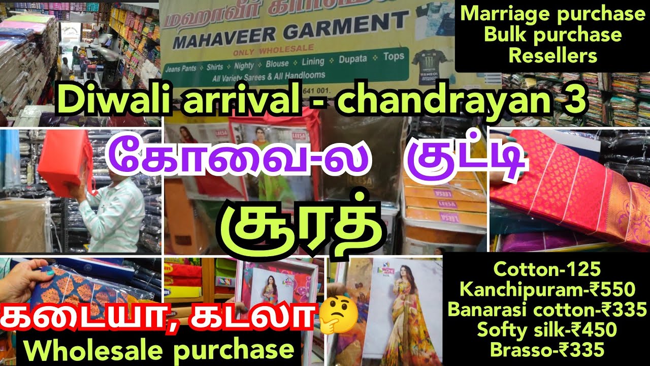 Diwaliக்கு CHANDRAYAN 3 புடவை.சூரத் போக வேண்டாம்.கம்மியான விலையில் இவ்லோ வா🤩இது கடையா இல்ல கடலா🤔