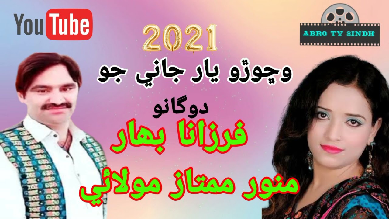 munwar molai & farzana bhar2021 new song