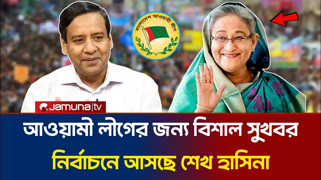 হাসিনার নতুন বার্তা, আ’লীগের ভয়ংকর প্রত্যাবর্তন—বাংলাদেশ কি বড় সংঘাতের পথে?