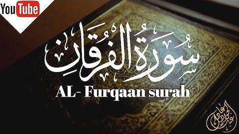 اهجر عالمك دقائق🌹 سورة الفرقان كاملة | عبدالجواد عادل