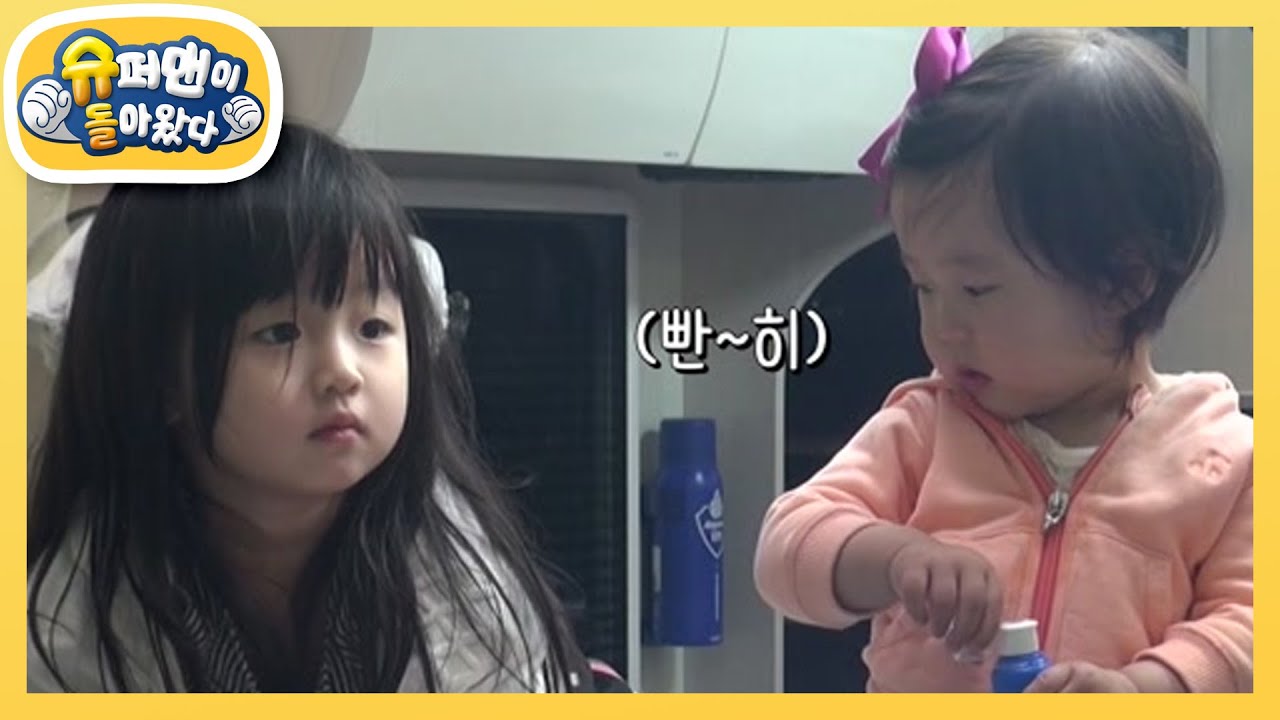 [신현준네] 비타민서와 유담이의 꽁냥꽁냥 [슈퍼맨이 돌아왔다/The Return of Superman] | KBS 220701 방송