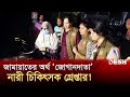        jamaateislami  rajshahi  desh tv