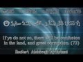 عبد الولي الأركاني سورة الأنفال      