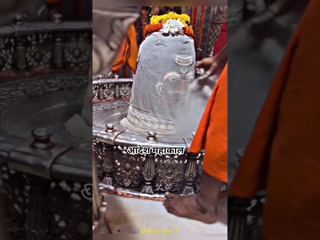 आदेश महाकाल #gyanjyotidarpan #sanatandharm #mahadev #mahakal #adeshmahakal #ujjain