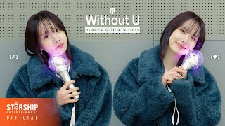 SEOLA(설아) ‘Without U’ 응원법 Cheering Guide