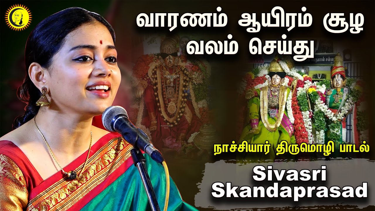 Vaaranam Aayiram Soozha Valam Seidhu | Nachiyaar Thirumozhi Song By Sivasri Skandaprasad | NamaYatra