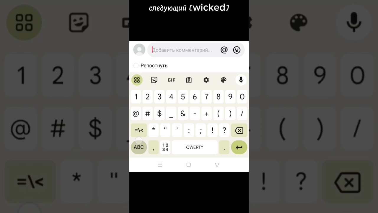 стикеры в тт 