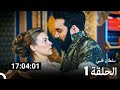 سلطان قلبي جميع الفصول 1