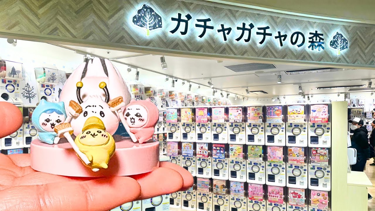 【ガチャ活】ちいかわ討伐回してきたよ！ガチャガチャの森で18連！