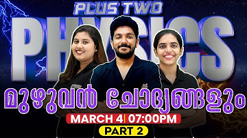 Plus Two Physics Public Exam | All Sure Questions Part 2 | Chapters 1-5 | Exam Winner Plus Two