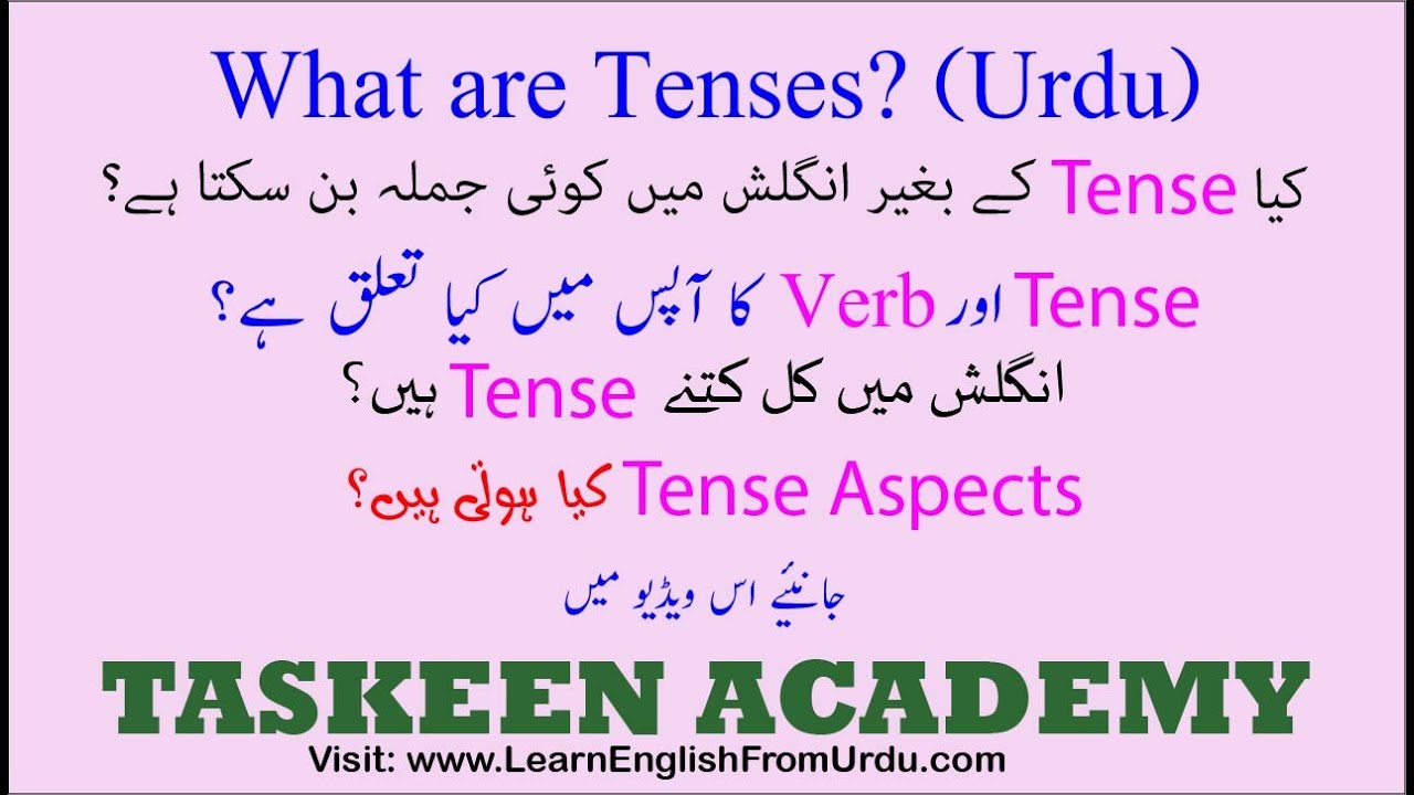 Tenses in Urdu | English tenses with examples | Types of Tenses with definition rules and examples