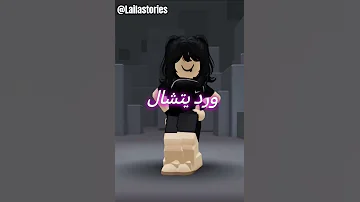 رمش خطاف قدرو تعبي تصميمي 