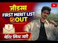GDS 1st Merit List Out Now 🔥 | State Wise Cut Off &amp; PDF Download