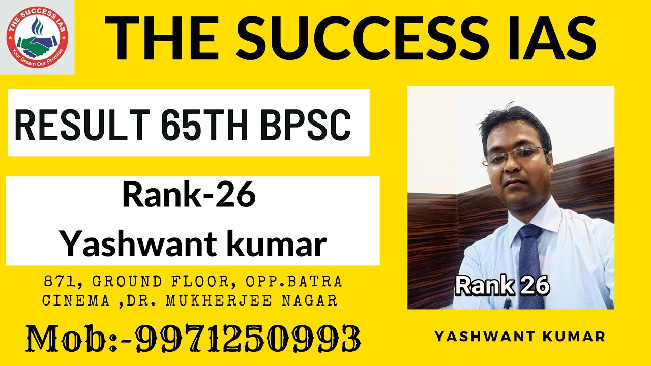 BPSC 65th Result 2021