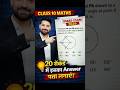 Board Exam 2026 😱 Tangent Question | Class 10 Maths | 20 Sec Challenge